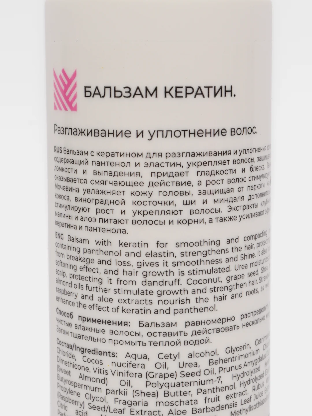 Кератин бальзам разглаживание и уплотнение волос