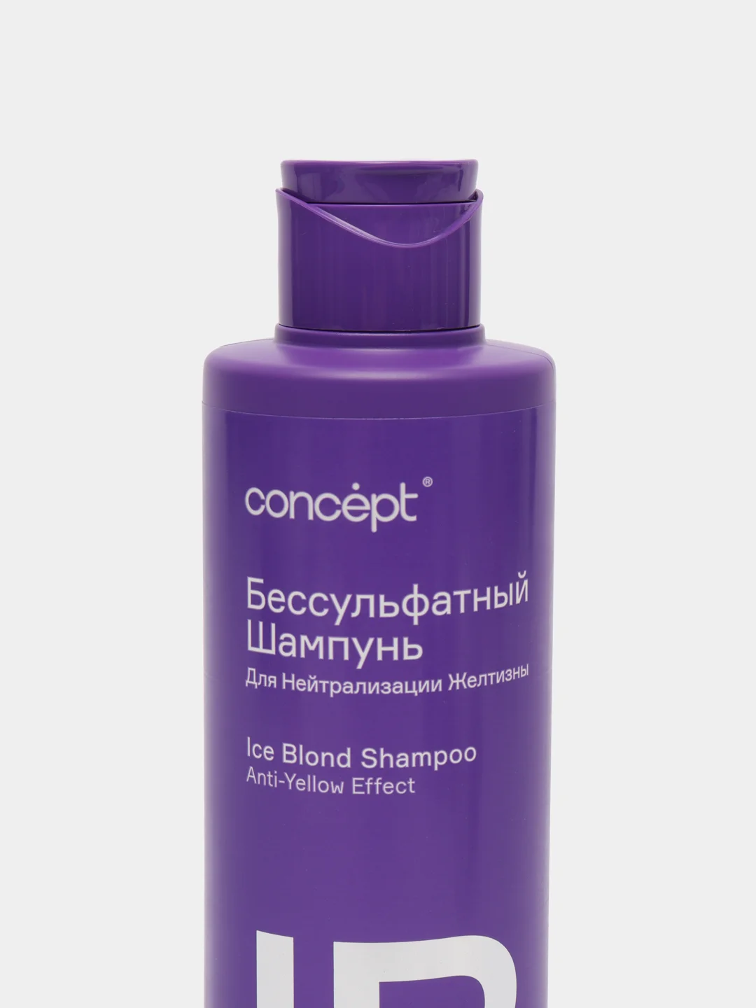 Бессульфатный шампунь Concept Ice Blond Shampoo, для нейтрализации желтизны, 300 мл