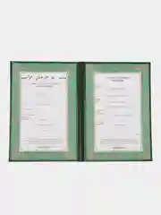 Мусульманское свидетельство о рождении ребенка. Бала туу хакында таныклык