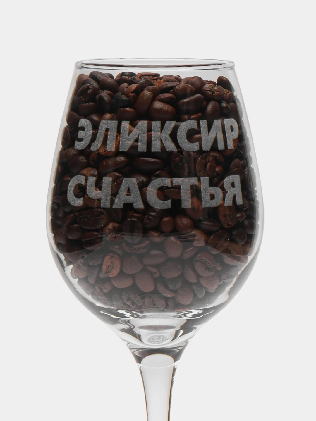 Бокал с гравировкой, 460 мл