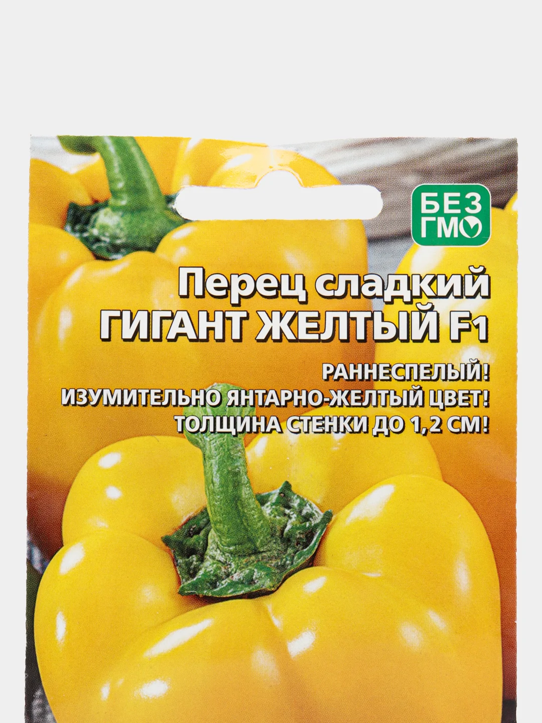 Перец сладкий Гигант Жёлтый F1 (семена)