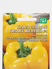 Перец сладкий Гигант Жёлтый F1 (семена)