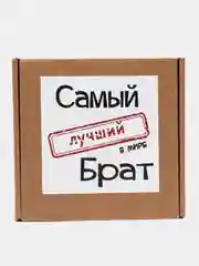 Черный подарочный набор брату, 2 в 1