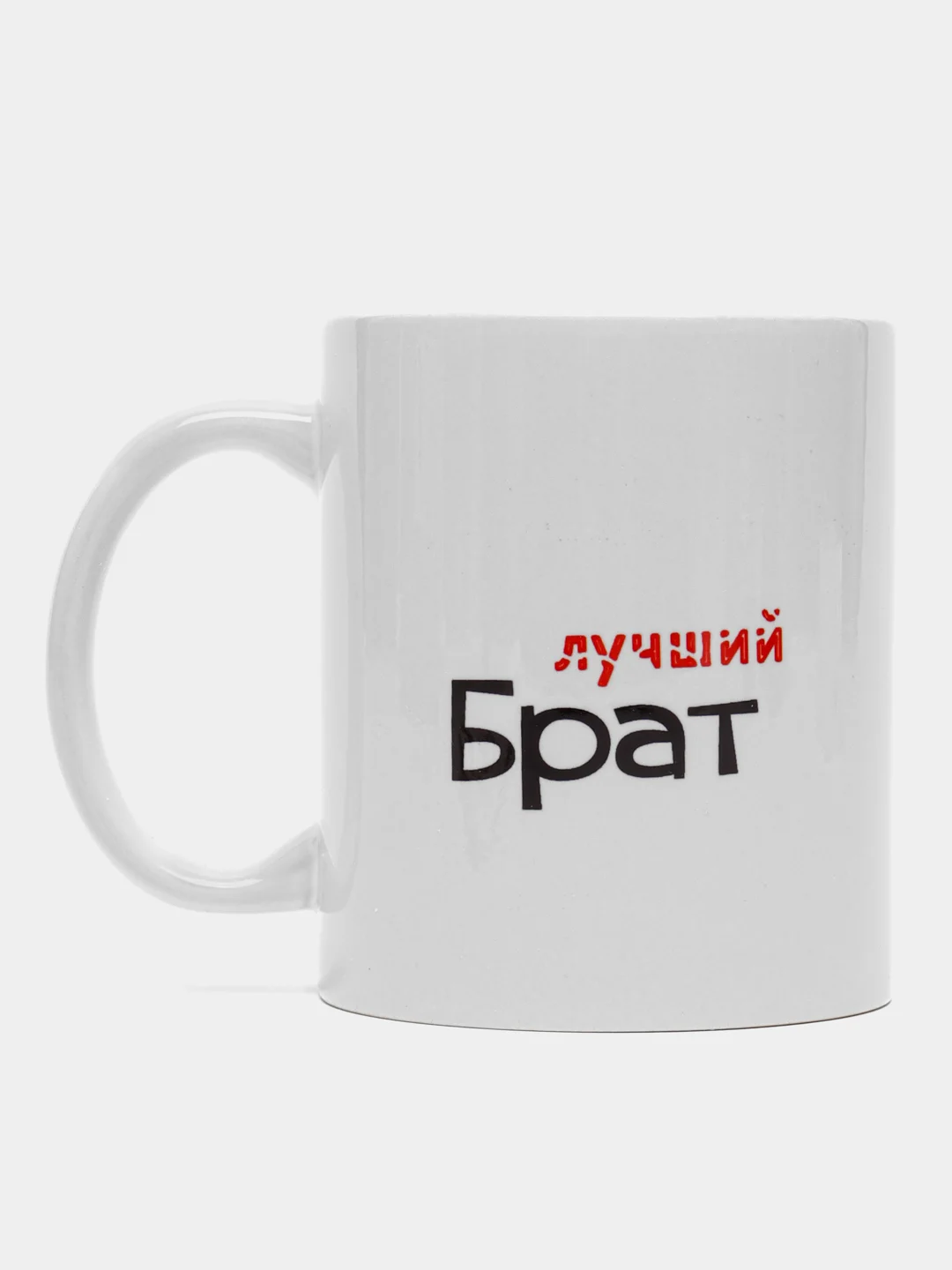 Угольный подарочный набор брату, 2 в 1