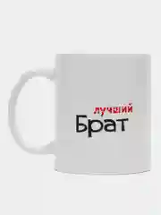 Угольный подарочный набор брату, 2 в 1