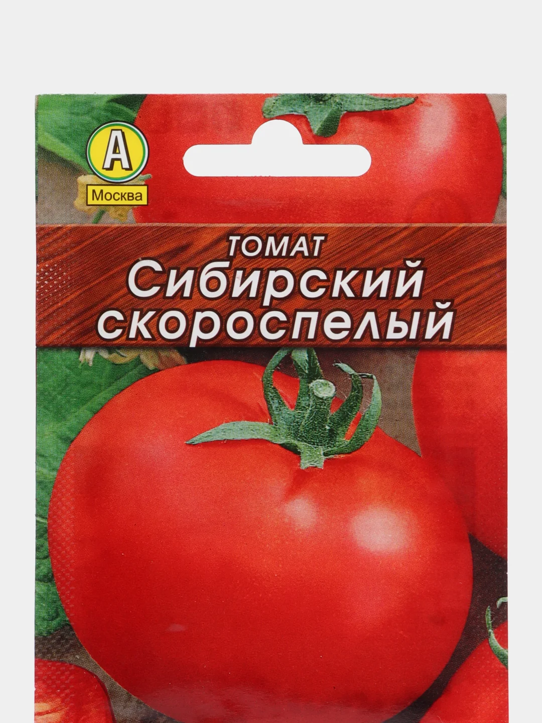 Семена Томат "Сибирский скороспелый" для открытого грунта, низкорослый