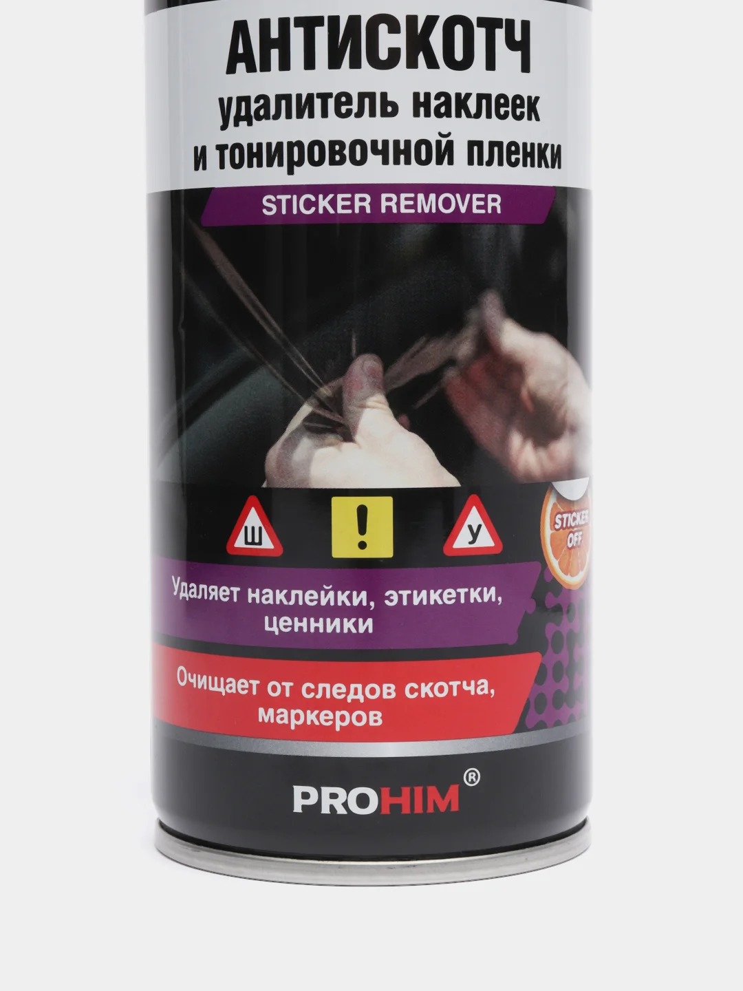 Удалитель наклеек и тонировочной пленки "Антискотч", аэрозоль
