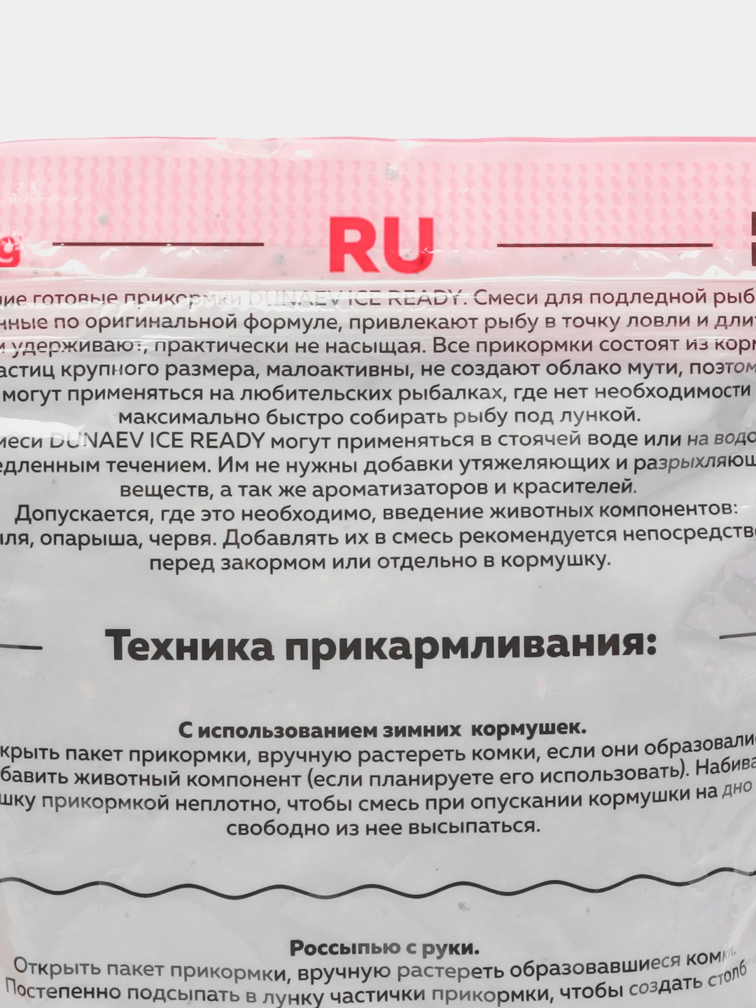 Зеленый прикормка зимняя Dunaev Ready, готовая, увлажненная, не нужно замачивать, 500 г, фидерная