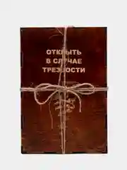 Подарочный набор рюмок "Открыть в случае трезвости", 6 стопок, 50 мл