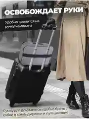 Удобная многослойная сумка-органайзер для хранения и перевозки документов