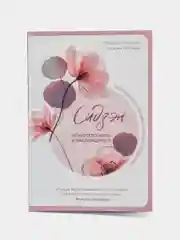 Конфетный книга для саморазвития: Психология, Успех, Бизнес, этикет, уверенность, бизнес книга