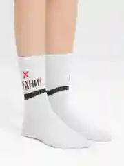 Белый носки с принтом "Будни", унисекс