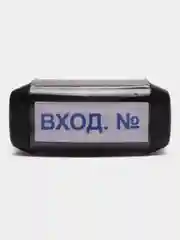 Готовый автоматический штамп "ВХОД.№" IDEAL 4911, 38 х 14 мм