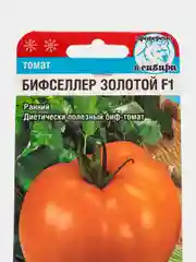 Томат "Бифселлер золотой F1", 15 штук, Сибирский Сад