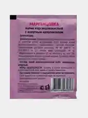 Марганцовка, калий марганцовокислый 44,9%, для всех растений, 10 грамм
