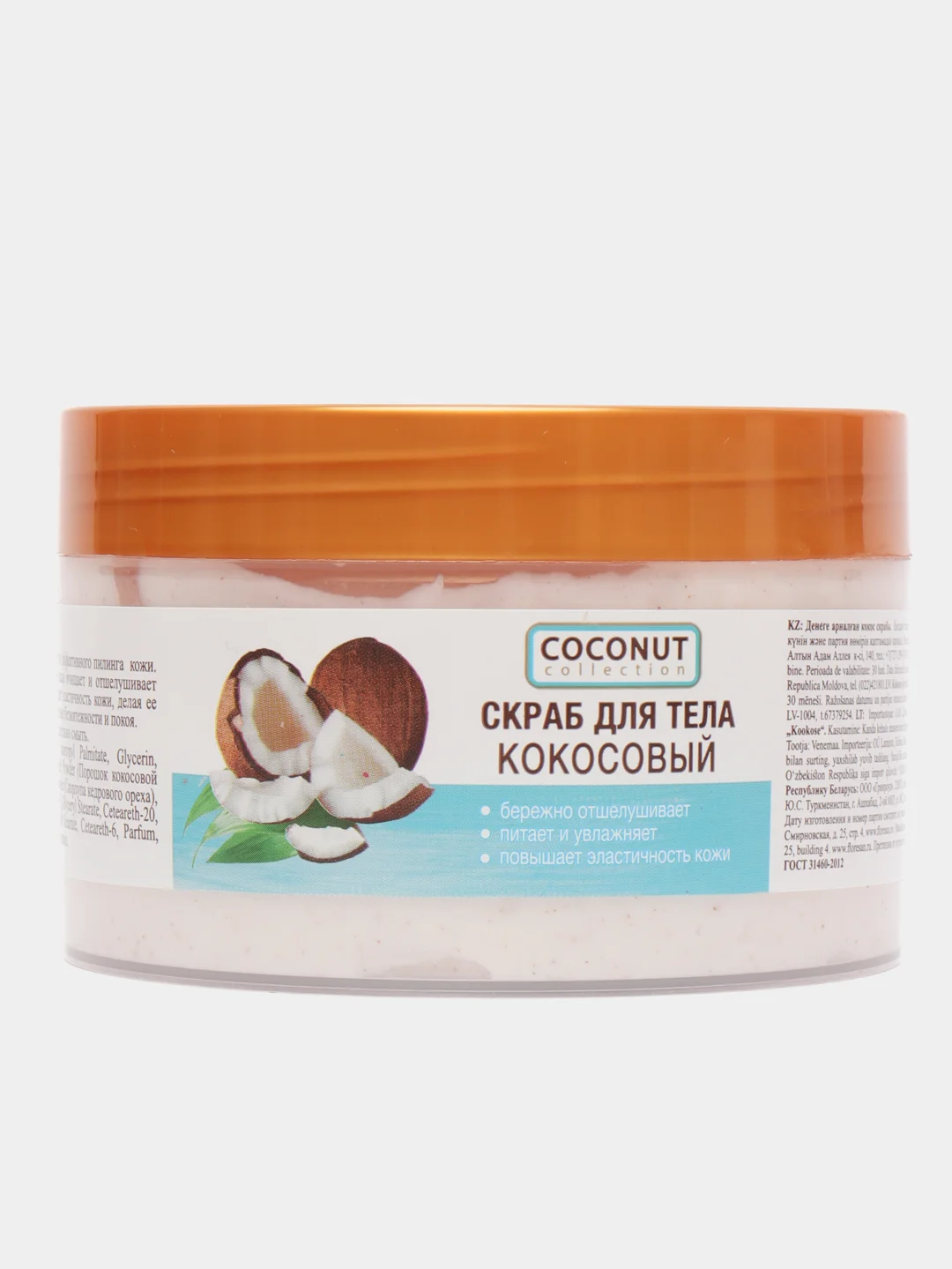 Скраб для тела Floresan, кокосовый, 300 мл