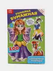 Лесной зеленый кукла бумажная