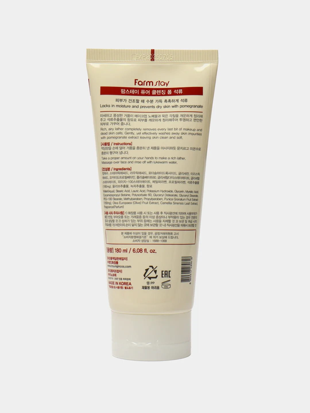 FarmStay / Гранатовая пенка для умывания Pomegranate Pure Cleansing Foam, 180 мл