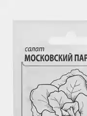 Салат "Московский парниковый", 0,5 г, Гавриш