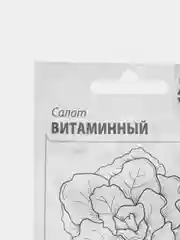 Салат "Витаминный", Гавриш, 0.5 г