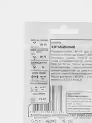 Салат "Витаминный", Гавриш, 0.5 г