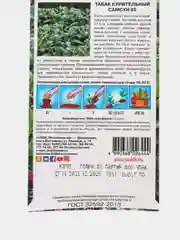 Табак курительный "Самсун 85", семена, 0,01 г