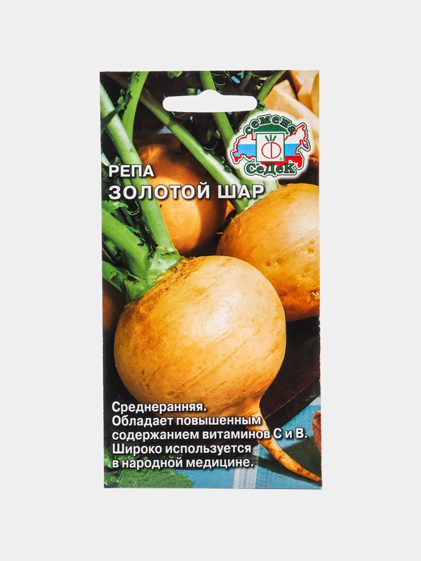 Репа "Золотой шар", семена, 1 г