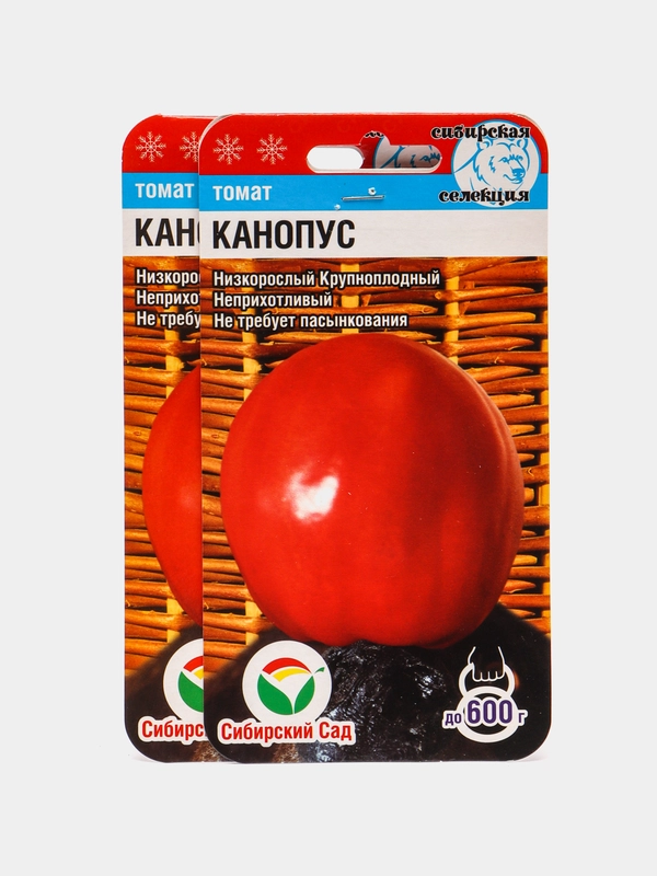Семена Томат "Канопус", Сибирский сад, 20 штук