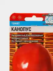 Семена Томат "Канопус", Сибирский сад, 20 штук
