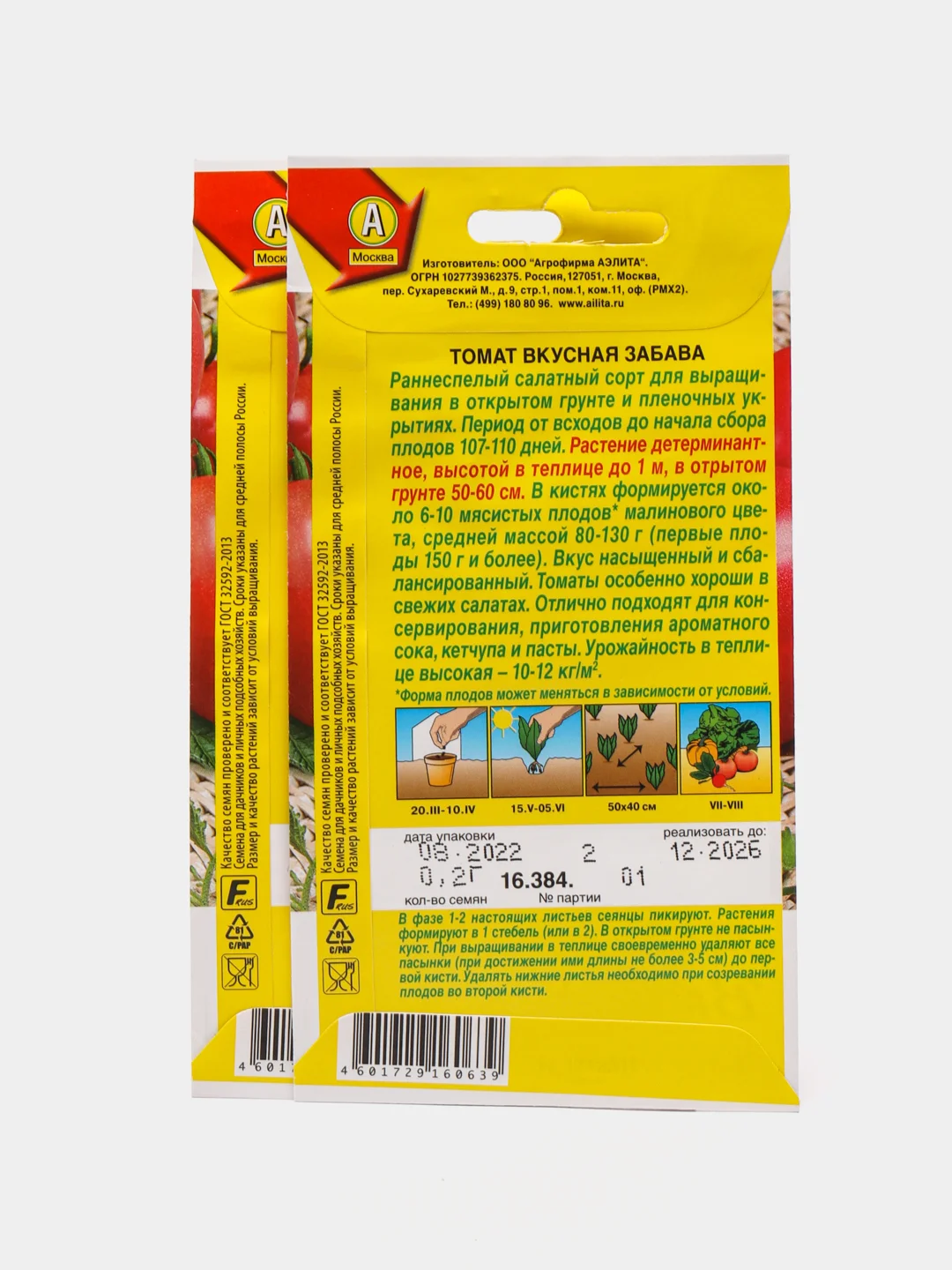 Семена Томат "Вкусная забава", Аэлита, 0,2 г