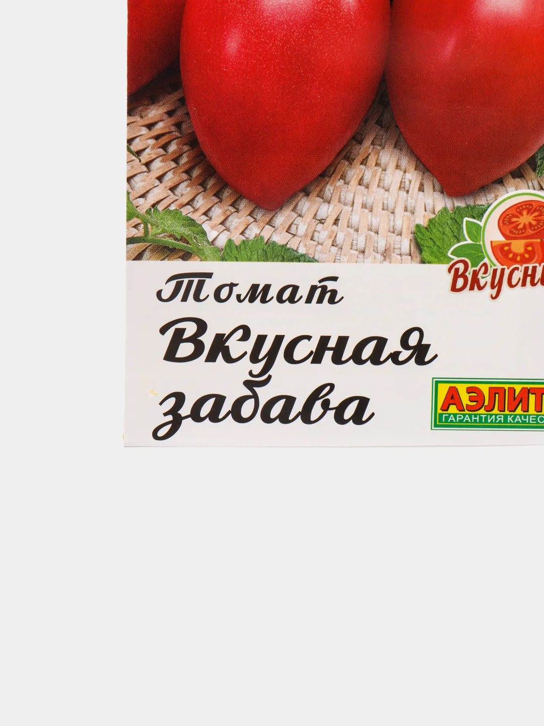 Семена Томат "Вкусная забава", Аэлита, 0,2 г