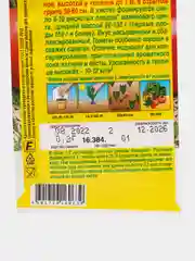 Семена Томат "Вкусная забава", Аэлита, 0,2 г