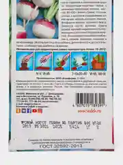 Семена Репа "Ранняя пурпурная", Седек, 1 г