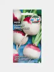 Семена Репа "Ранняя пурпурная", Седек, 1 г