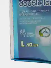 Трусы-подгузники впитывающие для взрослых Double love, размер L, обхват 95-120 см, 10 штук
