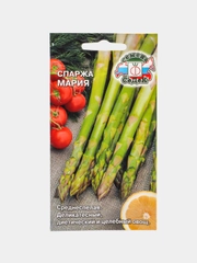 Семена Спаржа "Мария", 0,5 г, Седек