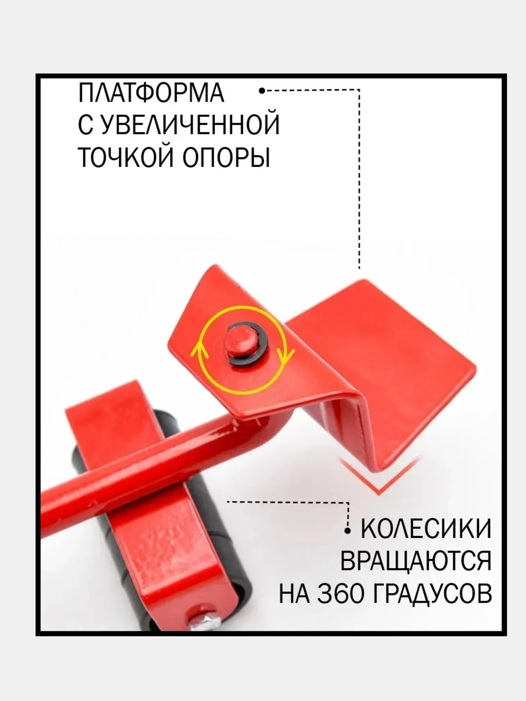 Колесики для передвижения мебели, домкрат, набор