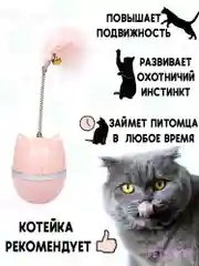 Игрушка- неваляшка "Мышка на шарике" для кошек, интерактивная игра для котят, сменное перо
