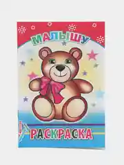 Вишнёвый раскраска для малышей, крупный рисунок, с цветными образцами для раскрашивания. Формат А5