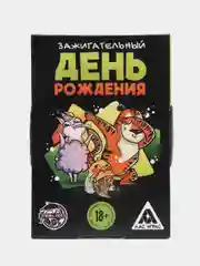 Красный фанты "Сумасшедшие", 20 карт, 18+