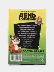 Красный фанты "Сумасшедшие", 20 карт, 18+