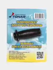 Ремкомплект для ручек ледобура