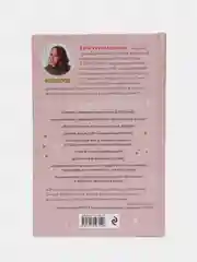 Белый книга для саморазвития: Психология, Успех, Бизнес, этикет, уверенность, бизнес книга