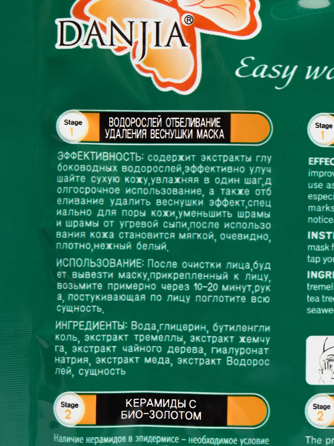 Белый маска тканевая для лица с кремом, маска для лица, маска уход для кожи, подарок на 8 марта