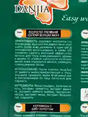 Белый маска тканевая для лица с кремом, маска для лица, маска уход для кожи, подарок на 8 марта