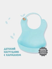 Нагрудник для кормления/слюнявчик непромокаемый с карманом, силиконовый, цвет голубой