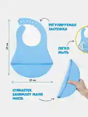 Нагрудник для кормления/слюнявчик непромокаемый с карманом, силиконовый, цвет голубой