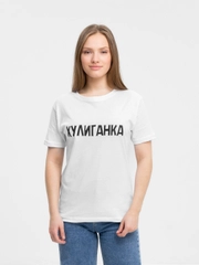Футболка женская с надписью хулиганка, не беси, планы на день, не важно, бывшим