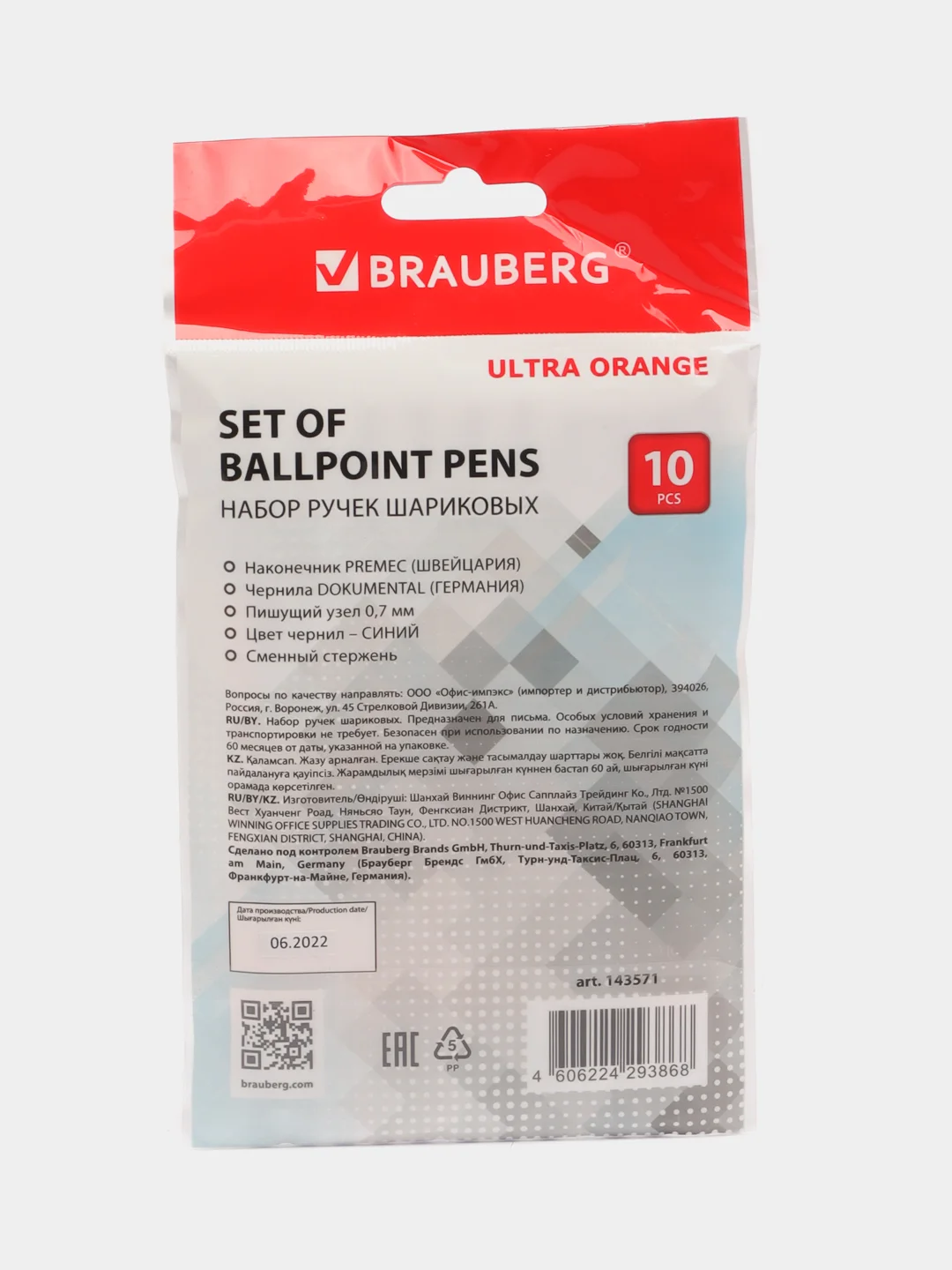 Ручки шариковые BRAUBERG "ULTRA ORANGE", СИНИЕ, НАБОР 10 штук, корпус оранжевый,узел 0,7мм