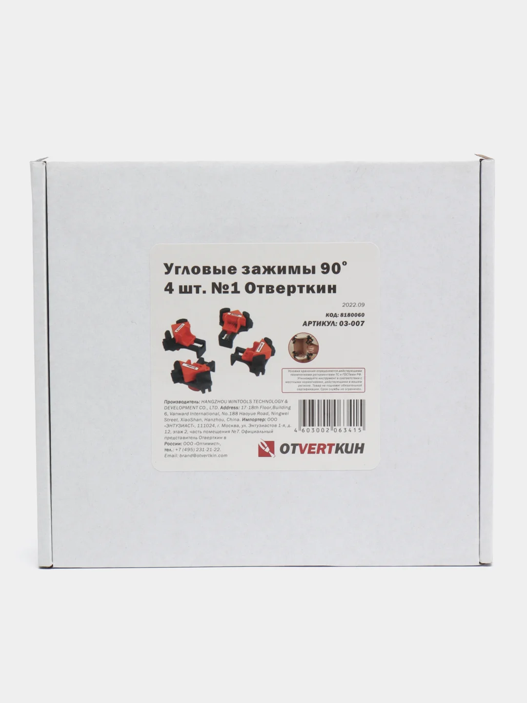 Угловые зажимы 90гр. 4 шт. №1 Отверткин